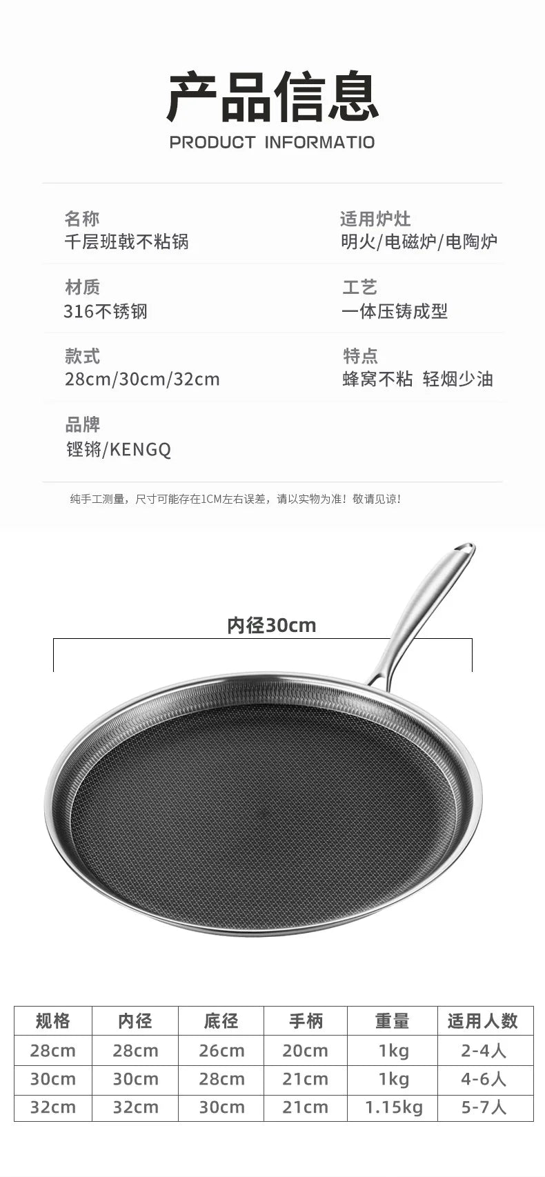 316 Pizza Plate Puff Pastry Dedicated Pot Flat Non-Stick Pan Household Pancake Palte Steak Frying Pan Cake Crust Pancake Maker