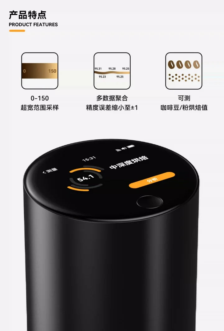 Lebrew portable coffee roast degree analyzer machine coffee bean roast machine roast equipment roastsee C1 (contact for gift)