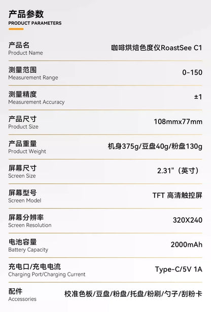 Lebrew portable coffee roast degree analyzer machine coffee bean roast machine roast equipment roastsee C1 (contact for gift)