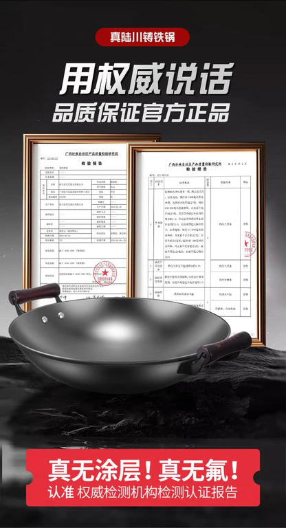 Luchuan iron pan second generation extra large wok household round bottom uncoated non-stick pan raw iron pan binaural