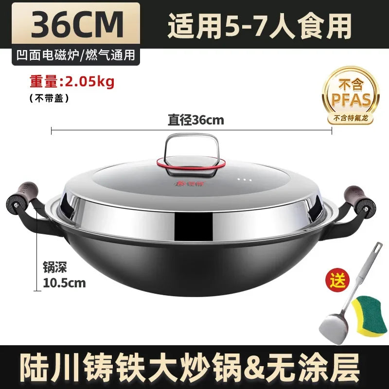 Luchuan iron pan second generation extra large wok household round bottom uncoated non-stick pan raw iron pan binaural
