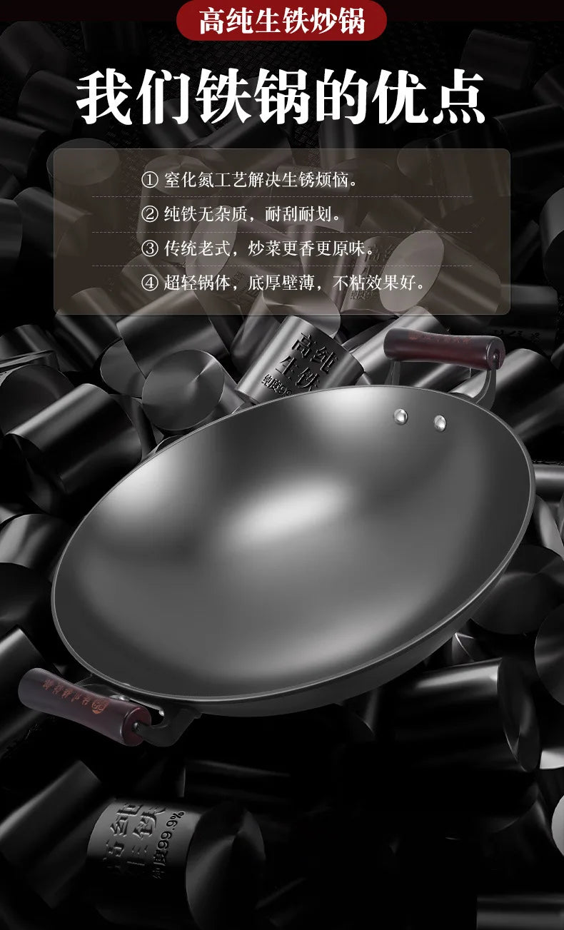 Luchuan iron pan second generation extra large wok household round bottom uncoated non-stick pan raw iron pan binaural