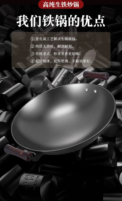 Luchuan iron pan second generation extra large wok household round bottom uncoated non-stick pan raw iron pan binaural