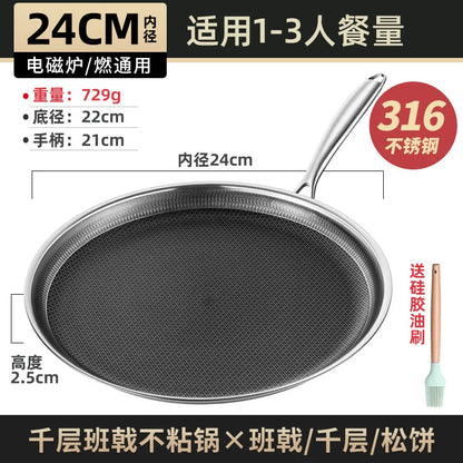 316 Pizza Plate Puff Pastry Dedicated Pot Flat Non-Stick Pan Household Pancake Palte Steak Frying Pan Cake Crust Pancake Maker