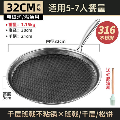 316 Pizza Plate Puff Pastry Dedicated Pot Flat Non-Stick Pan Household Pancake Palte Steak Frying Pan Cake Crust Pancake Maker