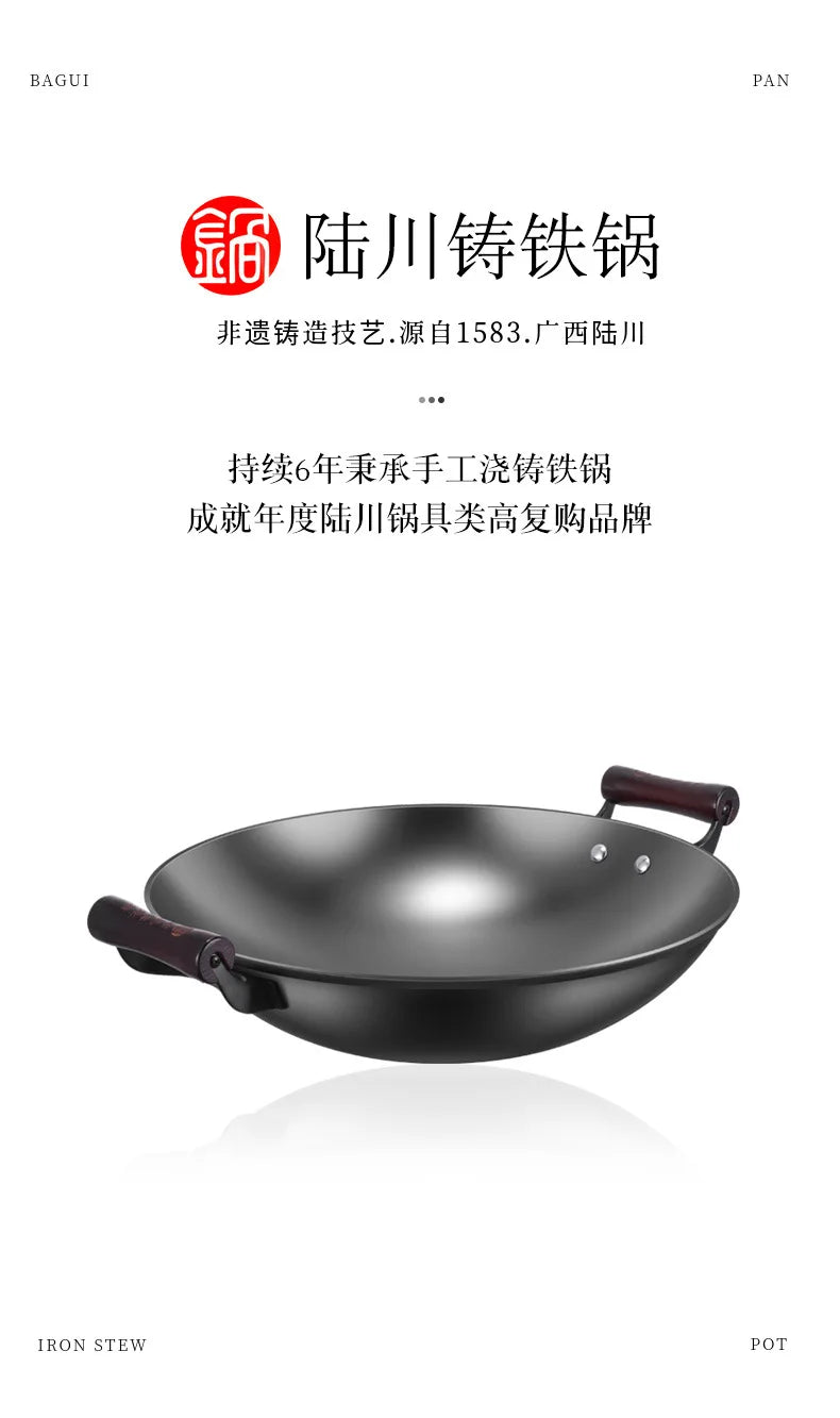 Luchuan iron pan second generation extra large wok household round bottom uncoated non-stick pan raw iron pan binaural