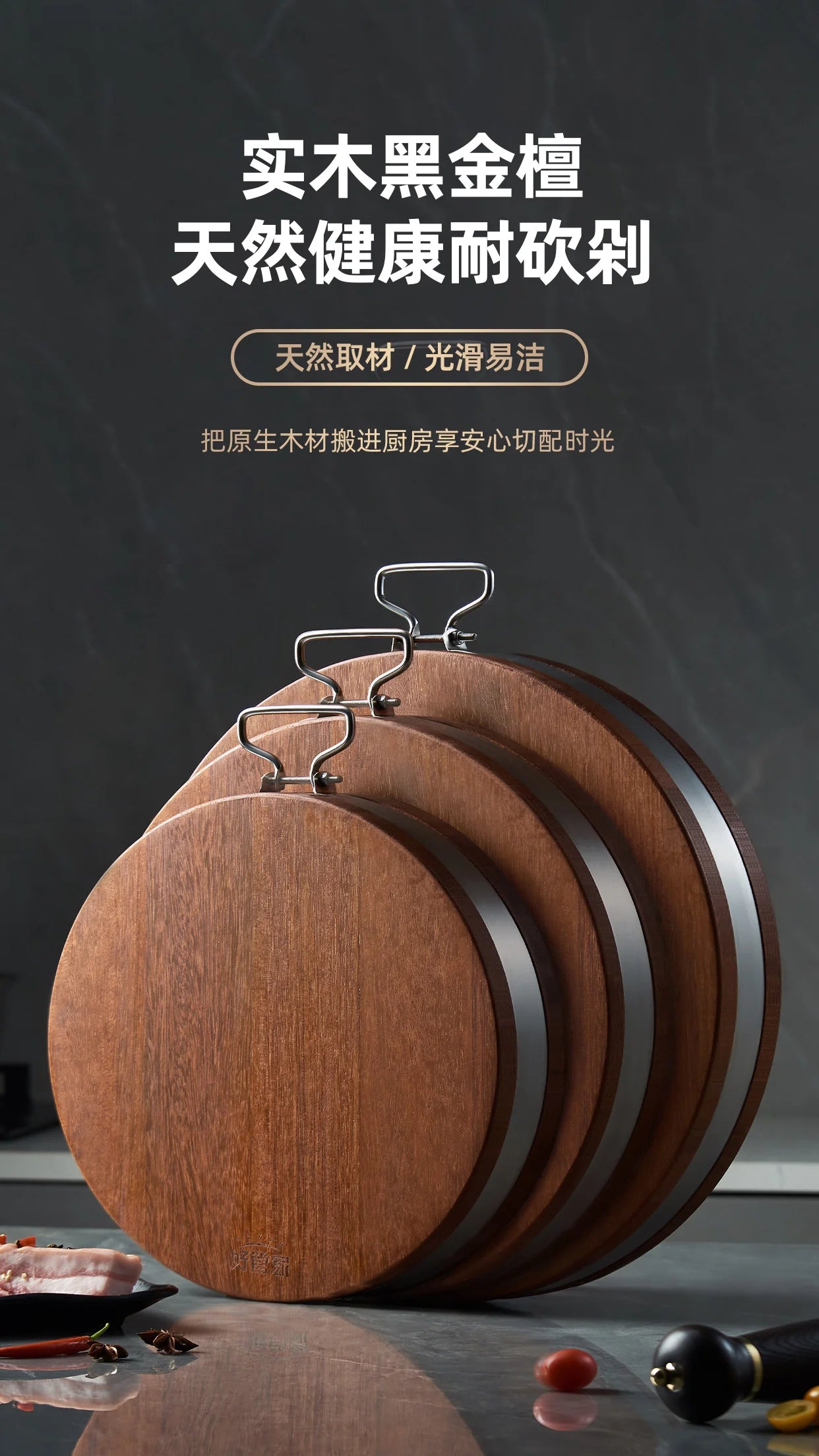 Advanced Solid Black Sandalwood Antibacterial 4.4CM Thicken Round Chopping Cutting Board
